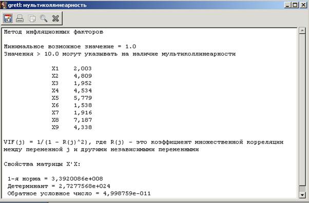 Gretl. Метод инфляционных факторов Gretl. Корреляционная матрица в Гретл. Тест на мультиколлинеарность Gretl. Коэф корреляции Гретл.